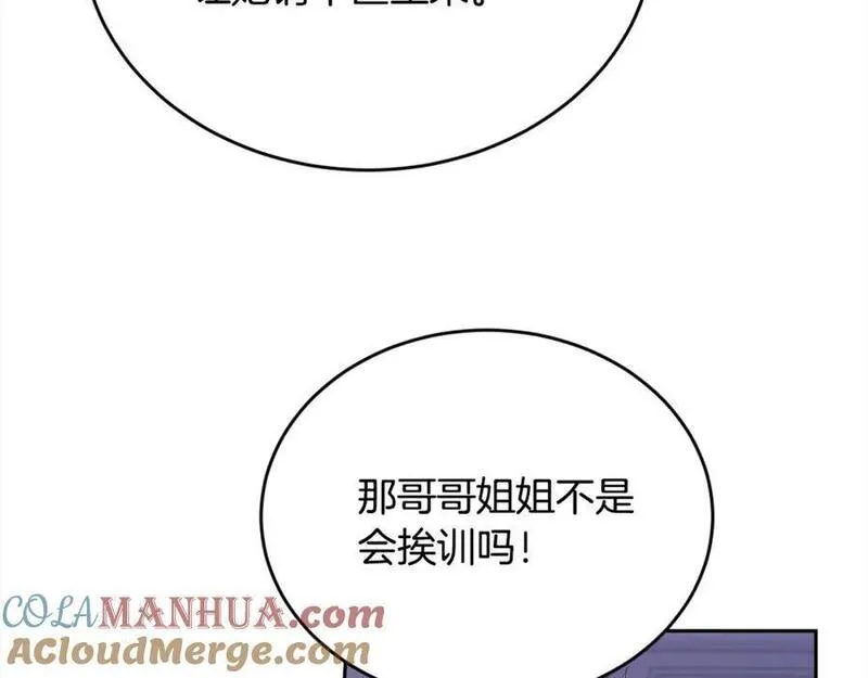 精灵团宠小千金漫画,第187话 救人计划117图