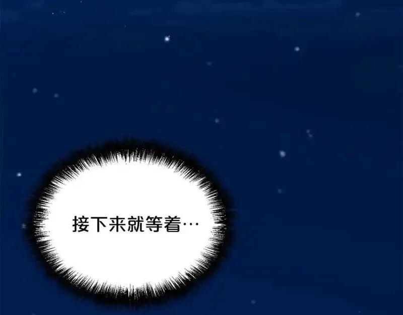 精灵团宠小千金动漫合集漫画,第188话 营救内维斯！174图