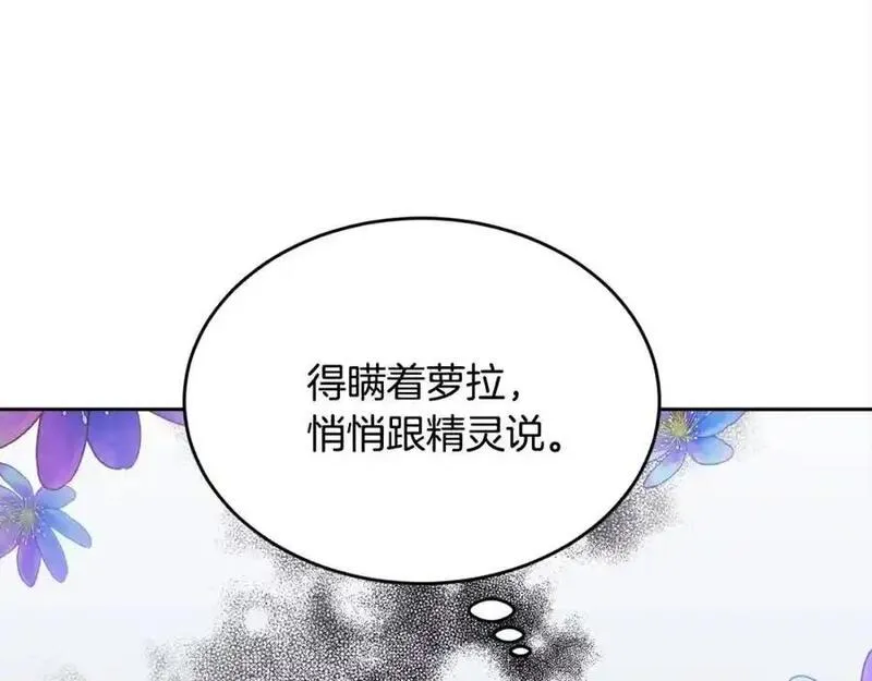 精灵团宠小千金动漫合集漫画,第188话 营救内维斯！70图