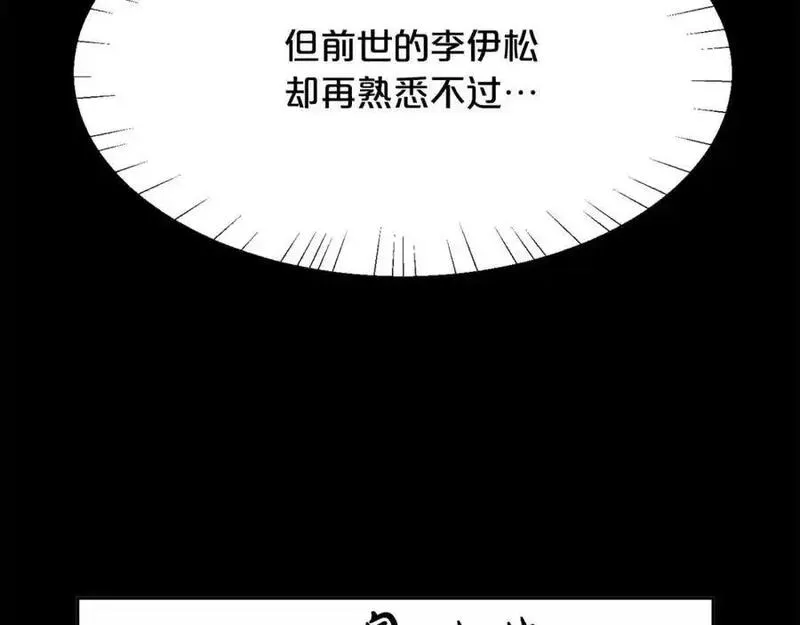 精灵团宠小千金动漫合集漫画,第188话 营救内维斯！103图