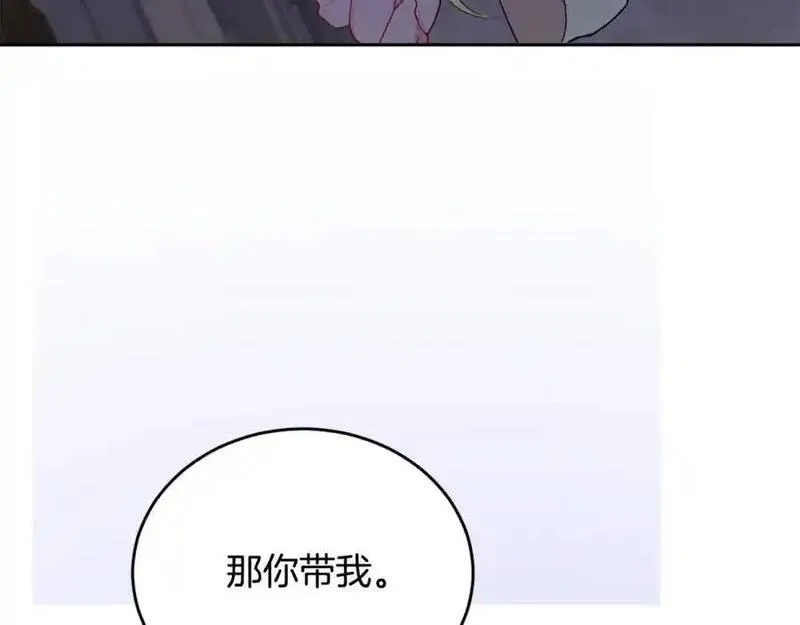 精灵团宠小千金动漫合集漫画,第188话 营救内维斯！16图