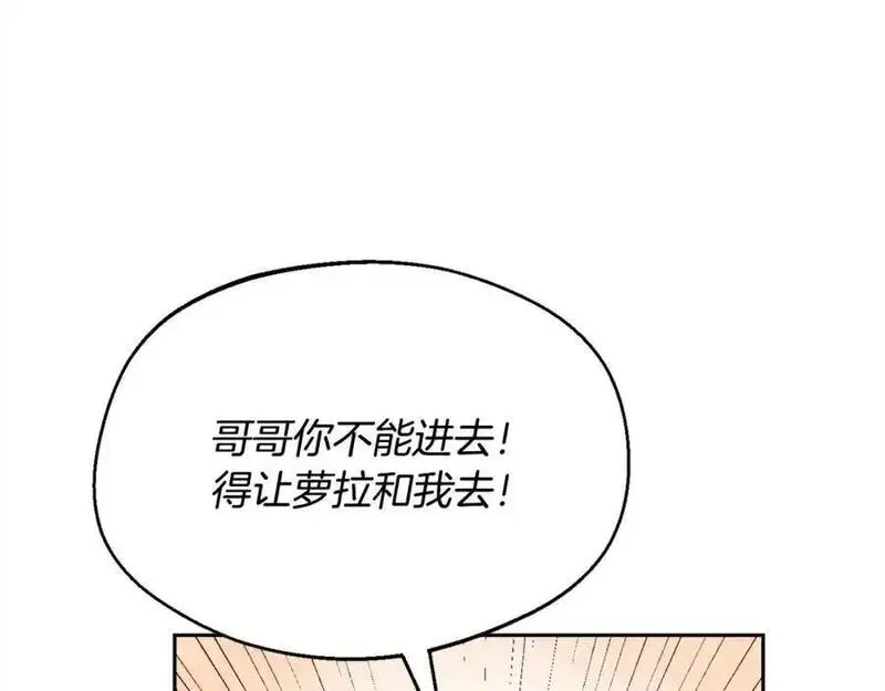 精灵团宠小千金动漫合集漫画,第188话 营救内维斯！58图