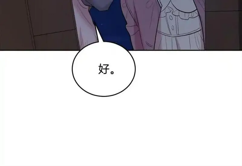 精灵团宠小千金动漫合集漫画,第188话 营救内维斯！92图