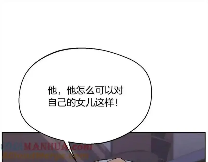 精灵团宠小千金动漫合集漫画,第188话 营救内维斯！141图