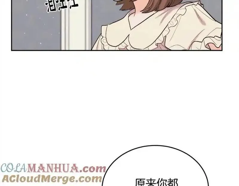 精灵团宠小千金动漫合集漫画,第189话 妈妈的小冤家！197图