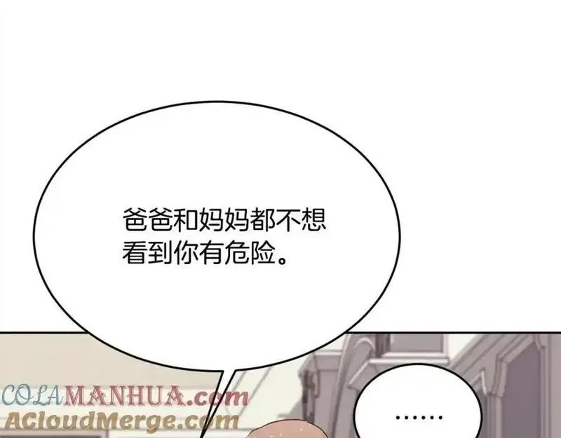 精灵团宠小千金动漫合集漫画,第189话 妈妈的小冤家！213图