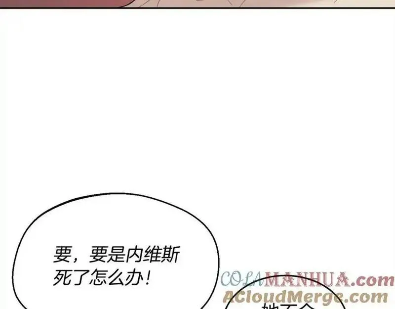 精灵团宠小千金动漫合集漫画,第189话 妈妈的小冤家！121图