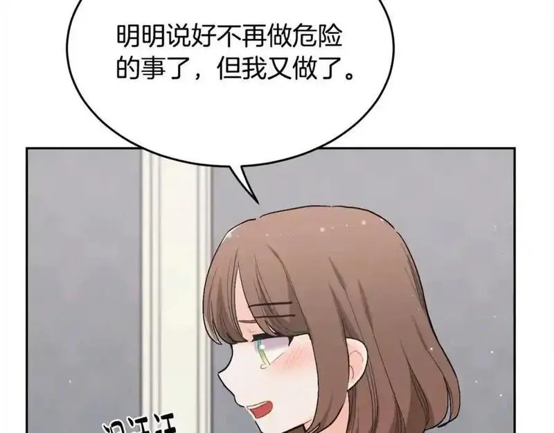 精灵团宠小千金动漫合集漫画,第189话 妈妈的小冤家！196图