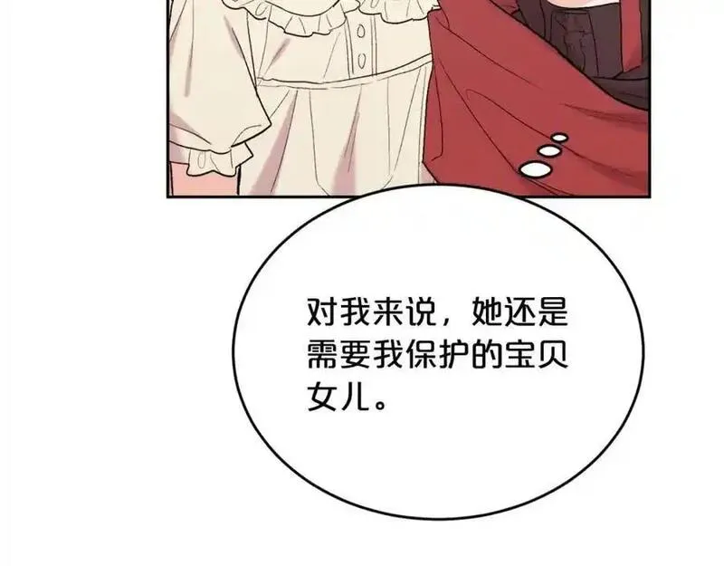 精灵团宠小千金动漫合集漫画,第189话 妈妈的小冤家！211图