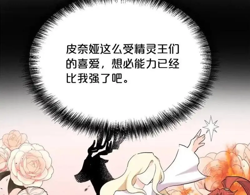 精灵团宠小千金动漫合集漫画,第189话 妈妈的小冤家！203图