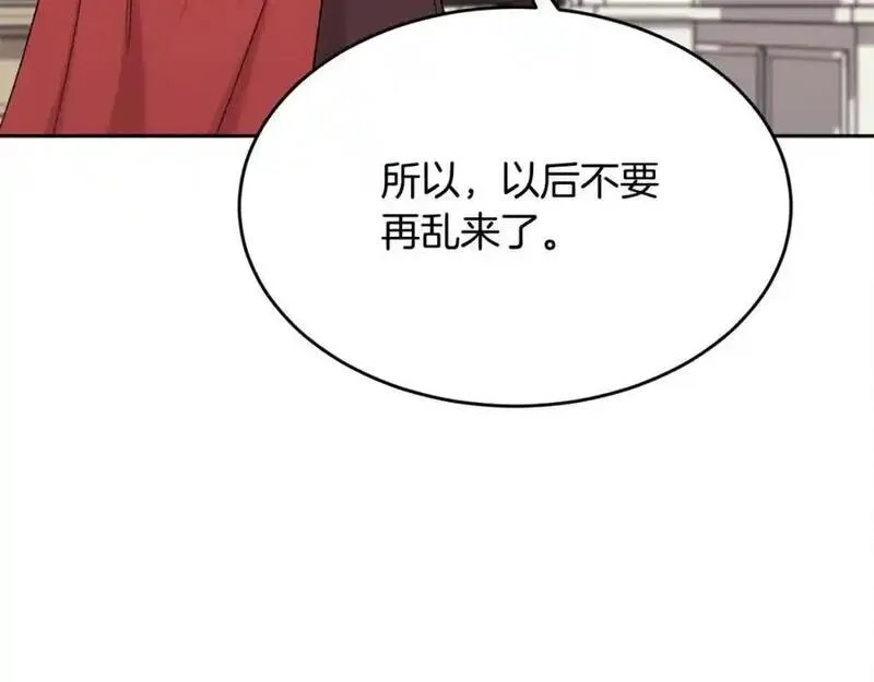 精灵团宠小千金动漫合集漫画,第189话 妈妈的小冤家！215图