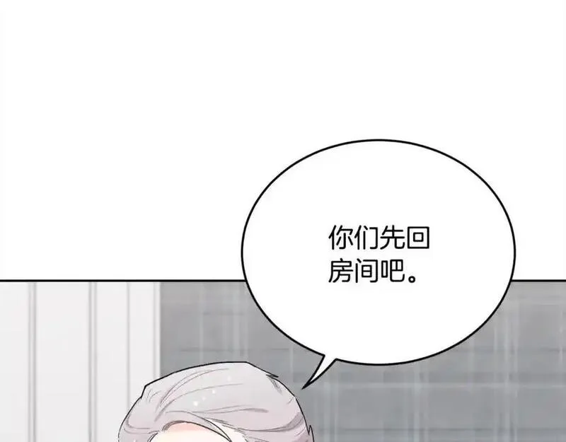 精灵团宠小千金动漫合集漫画,第189话 妈妈的小冤家！146图