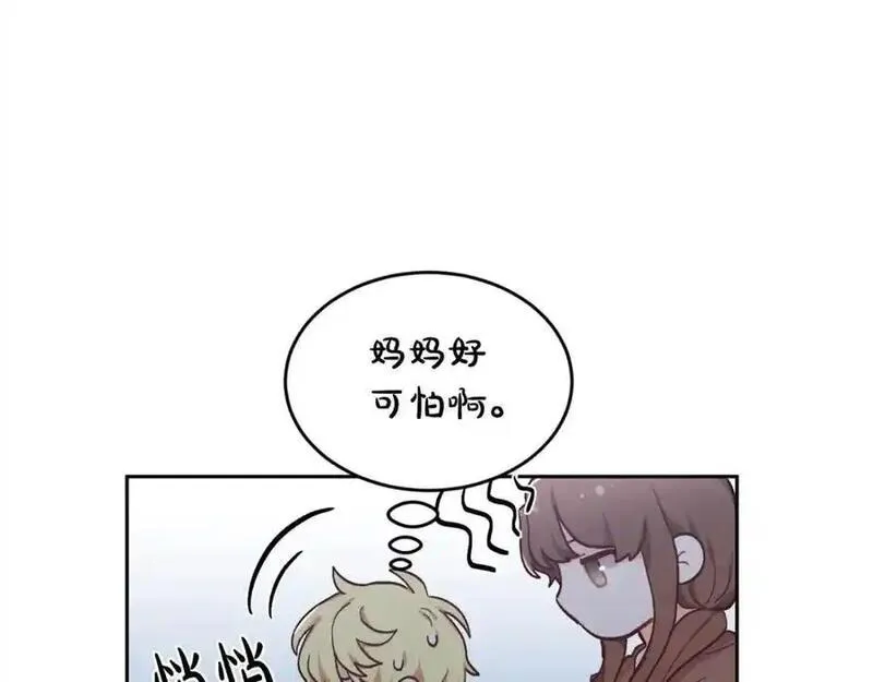 精灵团宠小千金动漫合集漫画,第189话 妈妈的小冤家！31图