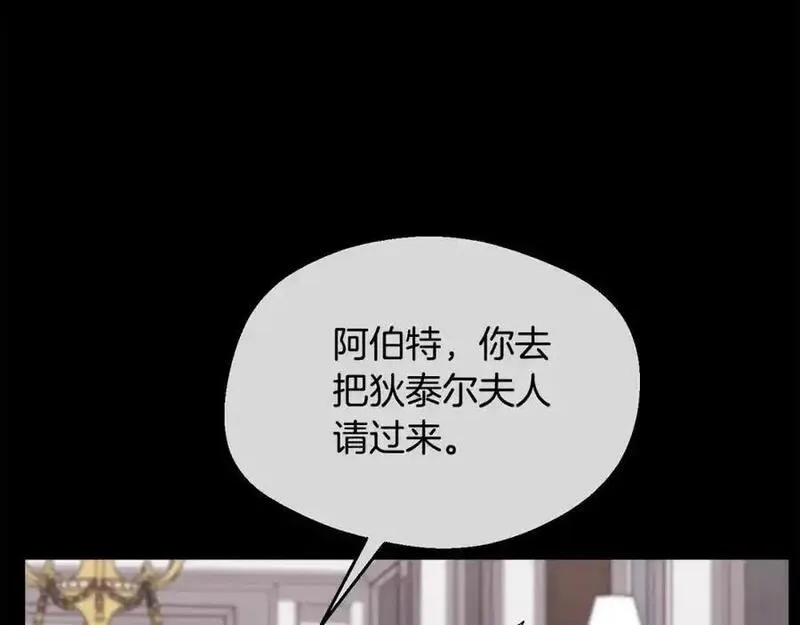 精灵团宠小千金动漫合集漫画,第189话 妈妈的小冤家！68图