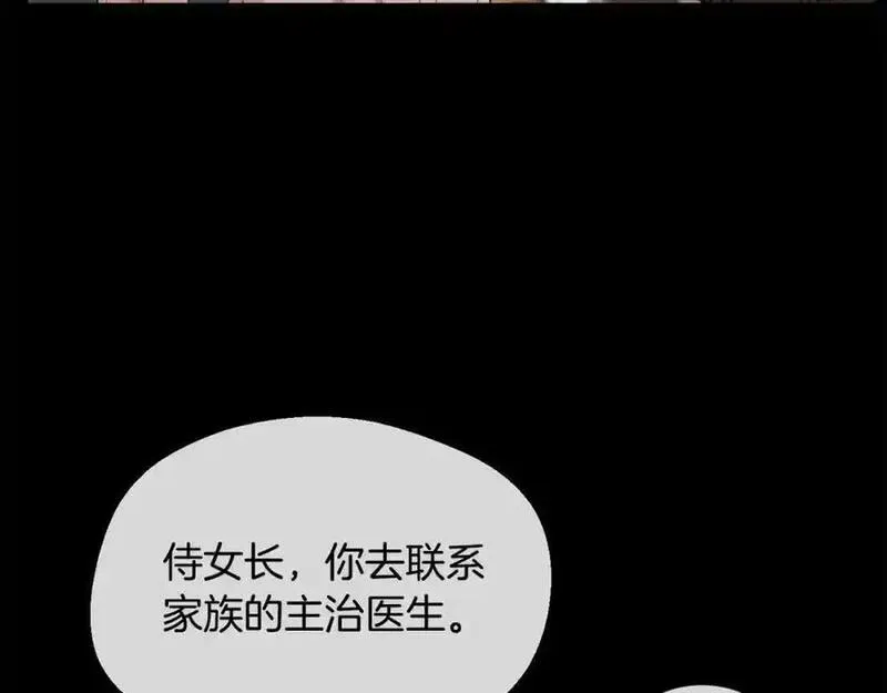 精灵团宠小千金动漫合集漫画,第189话 妈妈的小冤家！70图