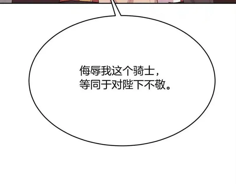 精灵团宠小千金动漫合集漫画,第190话 逮捕坏人！175图