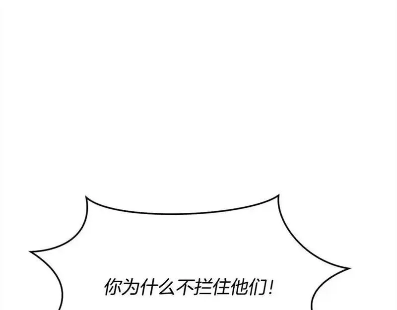 精灵团宠小千金动漫合集漫画,第190话 逮捕坏人！143图