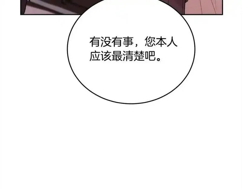 精灵团宠小千金动漫合集漫画,第190话 逮捕坏人！110图