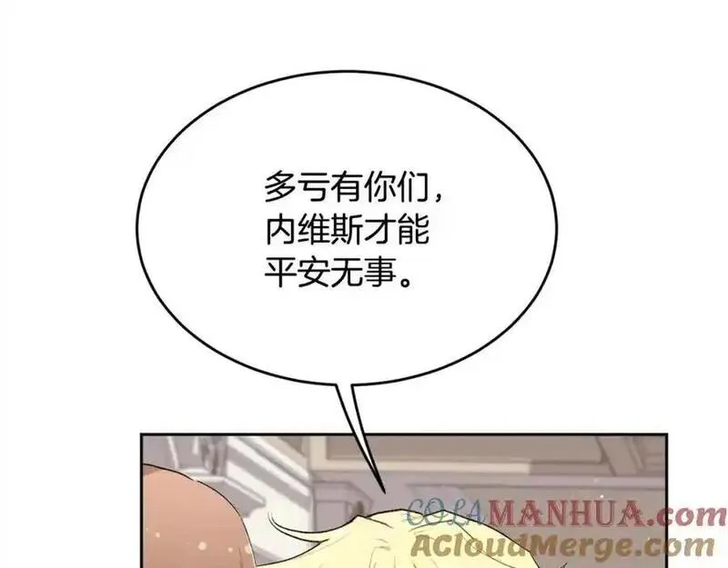 精灵团宠小千金动漫合集漫画,第190话 逮捕坏人！33图