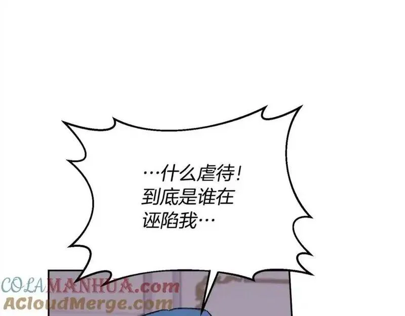 精灵团宠小千金动漫合集漫画,第190话 逮捕坏人！125图