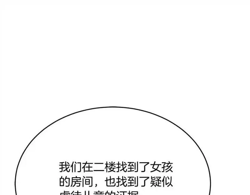 精灵团宠小千金动漫合集漫画,第190话 逮捕坏人！180图