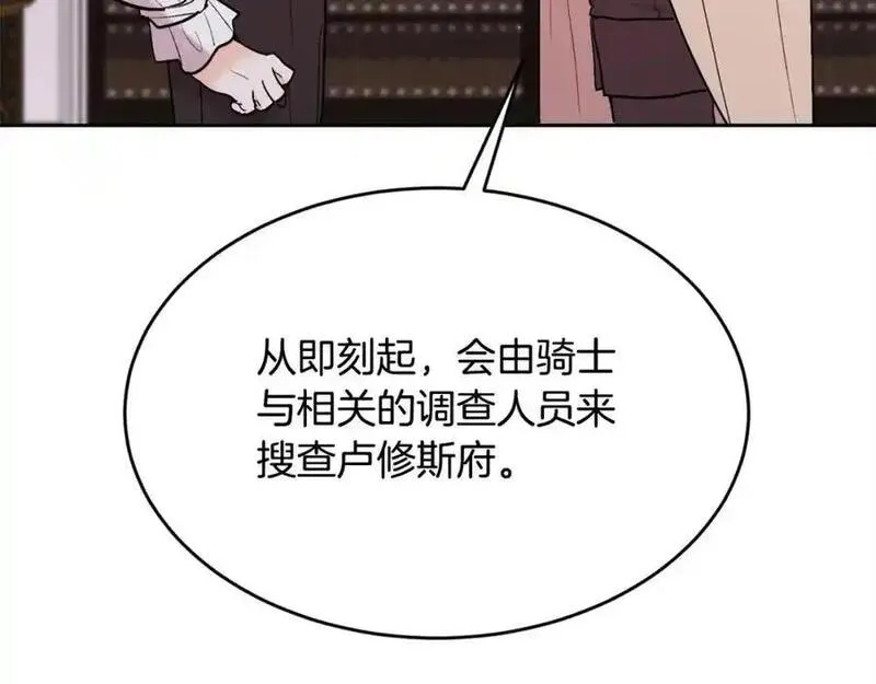 精灵团宠小千金动漫合集漫画,第190话 逮捕坏人！116图