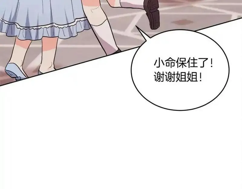 精灵团宠小千金动漫合集漫画,第193话 哥哥喜欢内维斯？135图