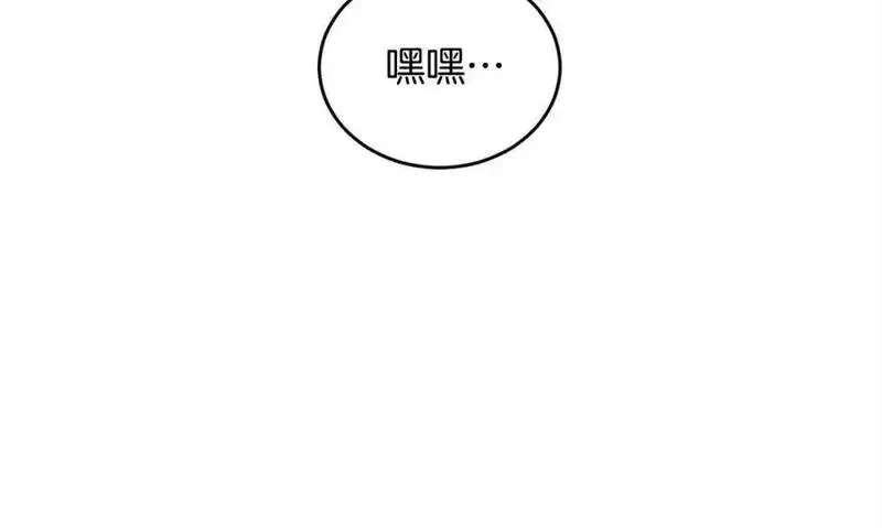 精灵团宠小千金动漫合集漫画,第193话 哥哥喜欢内维斯？182图