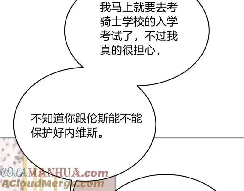 精灵团宠小千金动漫合集漫画,第193话 哥哥喜欢内维斯？105图