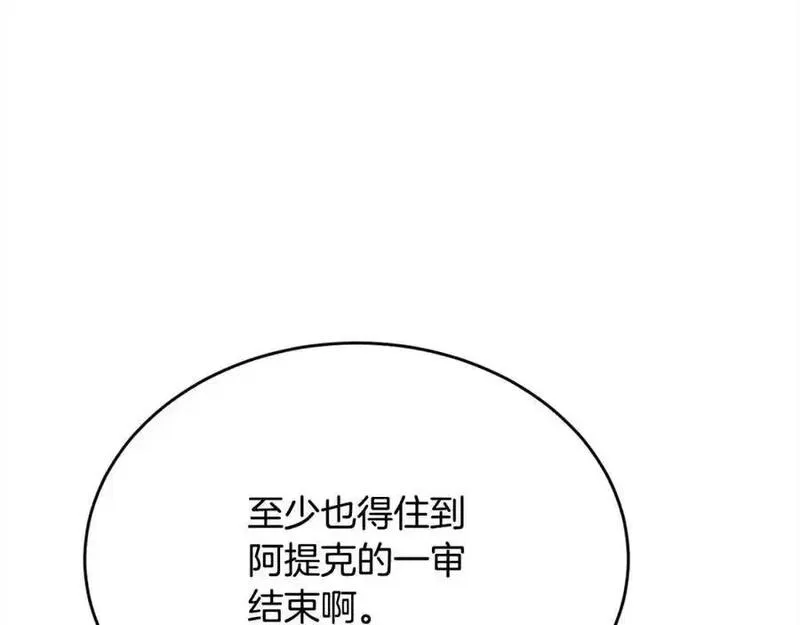 精灵团宠小千金动漫合集漫画,第193话 哥哥喜欢内维斯？3图