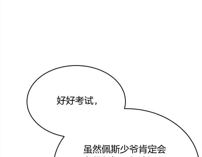 精灵团宠小千金动漫合集漫画,第193话 哥哥喜欢内维斯？164图