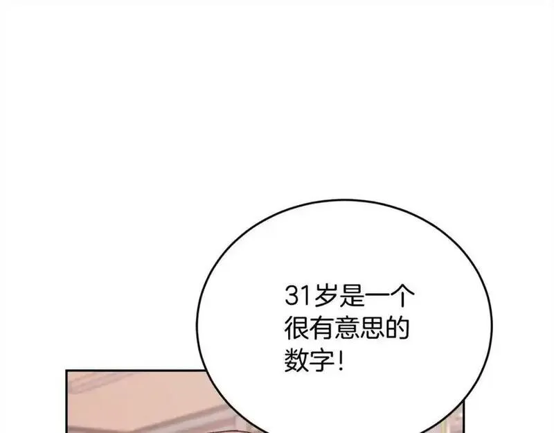 精灵团宠小千金动漫合集漫画,第193话 哥哥喜欢内维斯？68图