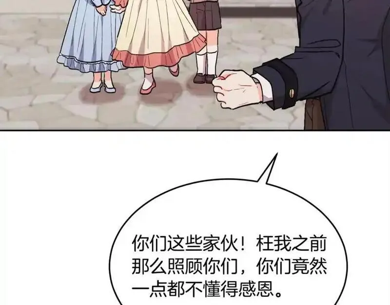 精灵团宠小千金动漫合集漫画,第193话 哥哥喜欢内维斯？158图