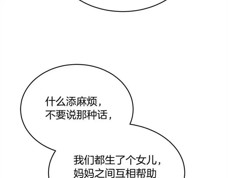 精灵团宠小千金动漫合集漫画,第193话 哥哥喜欢内维斯？6图