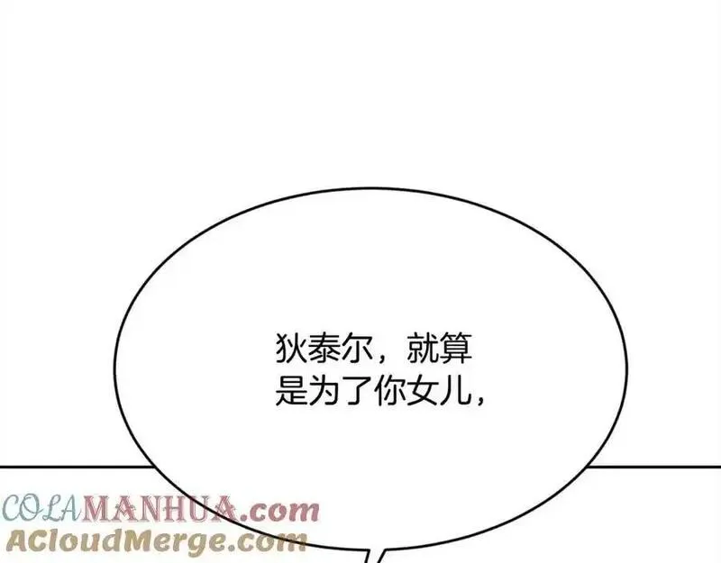 精灵团宠小千金动漫合集漫画,第193话 哥哥喜欢内维斯？41图