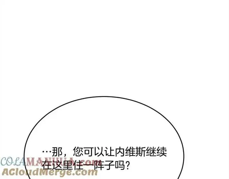 精灵团宠小千金动漫合集漫画,第193话 哥哥喜欢内维斯？33图