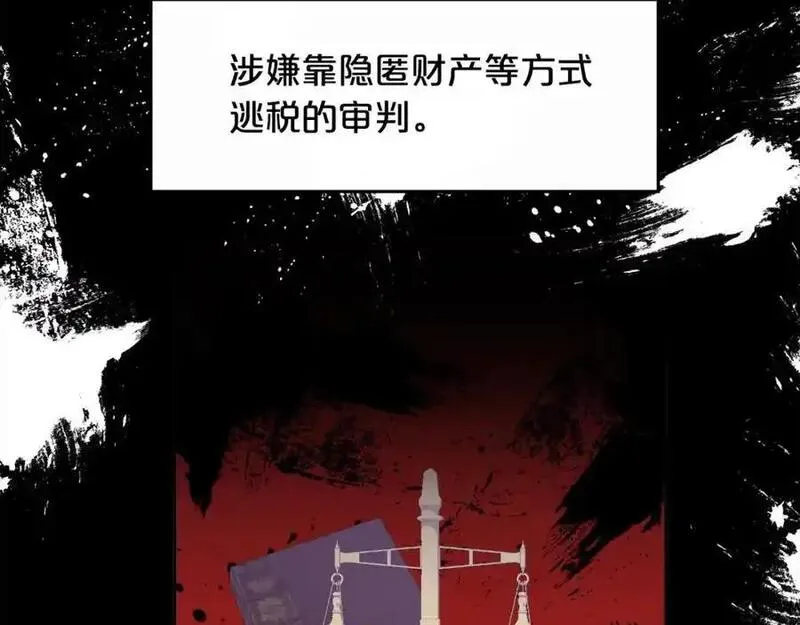 精灵团宠小千金动漫合集漫画,第193话 哥哥喜欢内维斯？18图