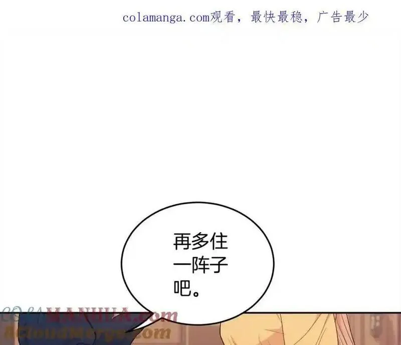 精灵团宠小千金动漫合集漫画,第193话 哥哥喜欢内维斯？1图