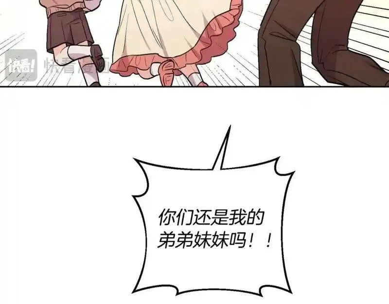 精灵团宠小千金动漫合集漫画,第193话 哥哥喜欢内维斯？124图