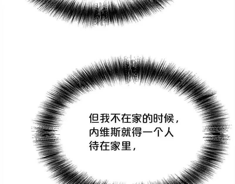 精灵团宠小千金动漫合集漫画,第193话 哥哥喜欢内维斯？24图