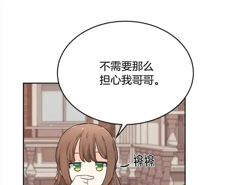 精灵团宠小千金动漫合集漫画,第193话 哥哥喜欢内维斯？176图