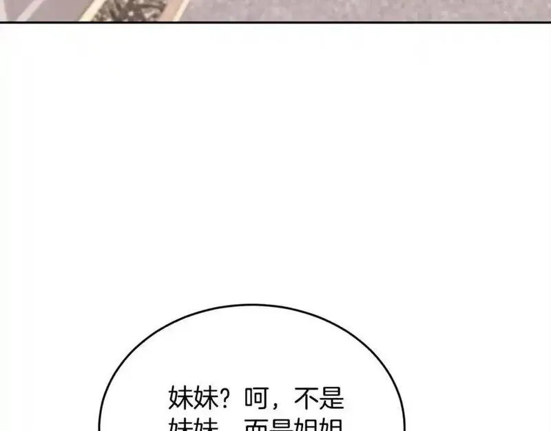 精灵团宠小千金动漫合集漫画,第193话 哥哥喜欢内维斯？55图