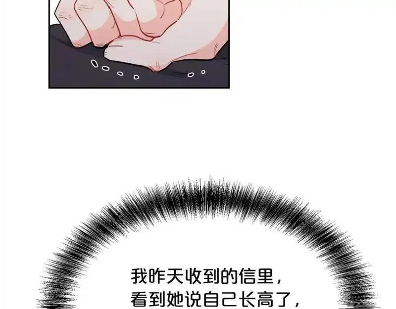 精灵团宠小千金动漫合集漫画,第194话 罪证确凿175图