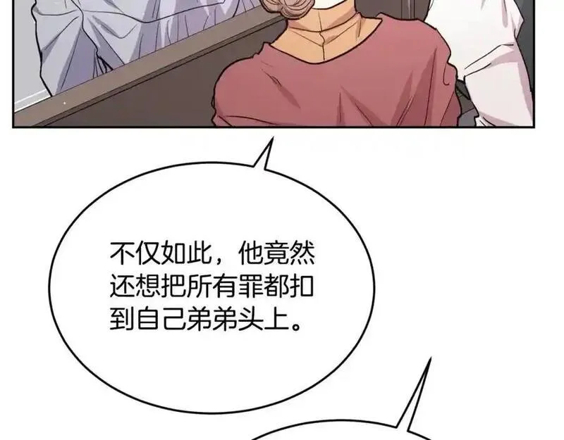 精灵团宠小千金动漫合集漫画,第194话 罪证确凿154图