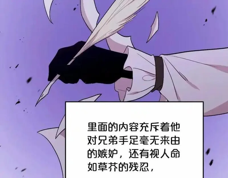 精灵团宠小千金动漫合集漫画,第194话 罪证确凿162图