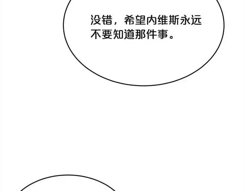 精灵团宠小千金动漫合集漫画,第194话 罪证确凿166图