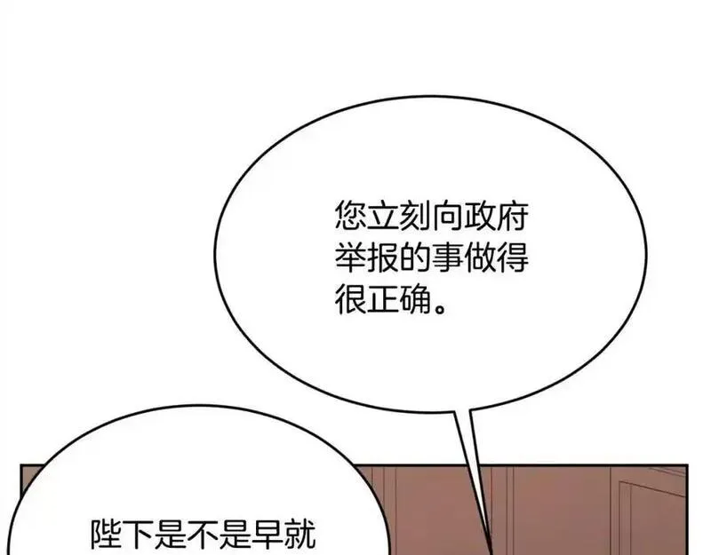 精灵团宠小千金动漫合集漫画,第194话 罪证确凿123图