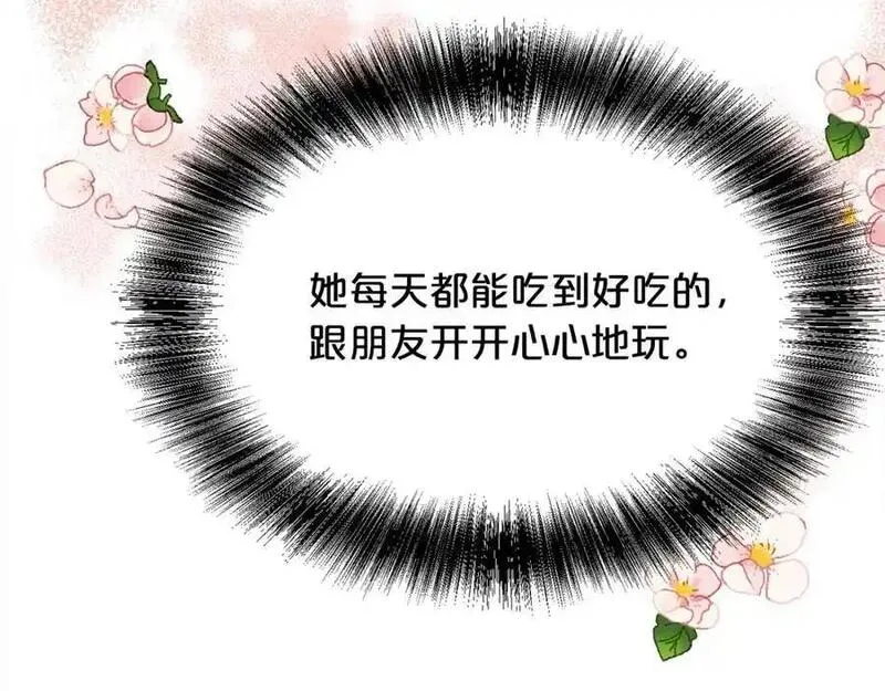 精灵团宠小千金动漫合集漫画,第194话 罪证确凿180图