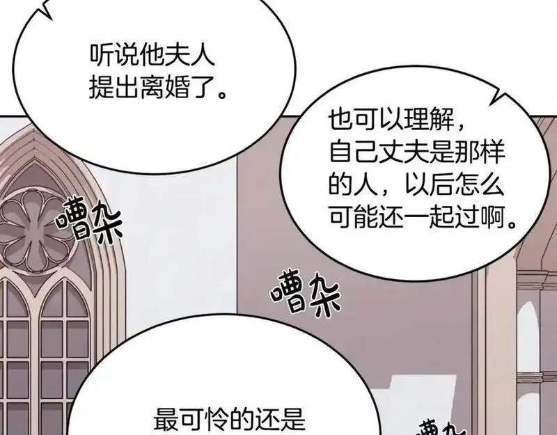 精灵团宠小千金动漫合集漫画,第194话 罪证确凿167图