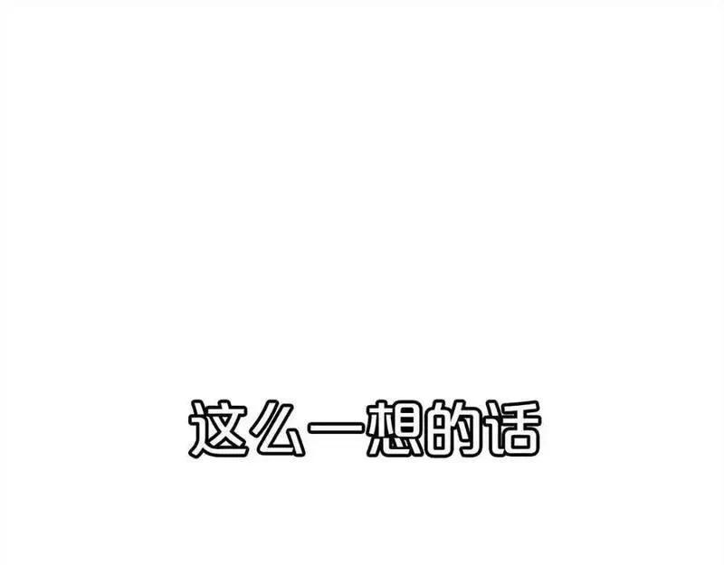 精灵团宠小千金动漫合集漫画,第194话 罪证确凿132图